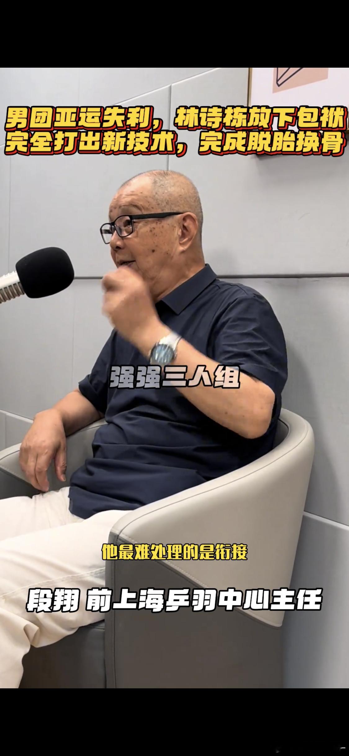 段翔谈王皓让林诗栋打三单段翔说林诗栋是天才的料段翔谈亚运排兵：王皓让林诗栋打三