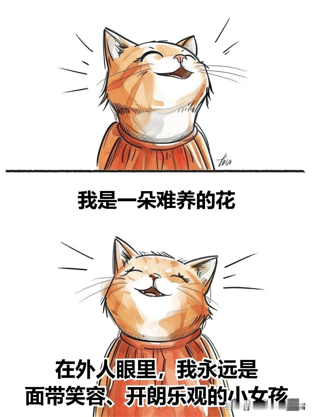 治愈漫画I我是一朵难养的花日常治愈漫画暖心治愈漫画