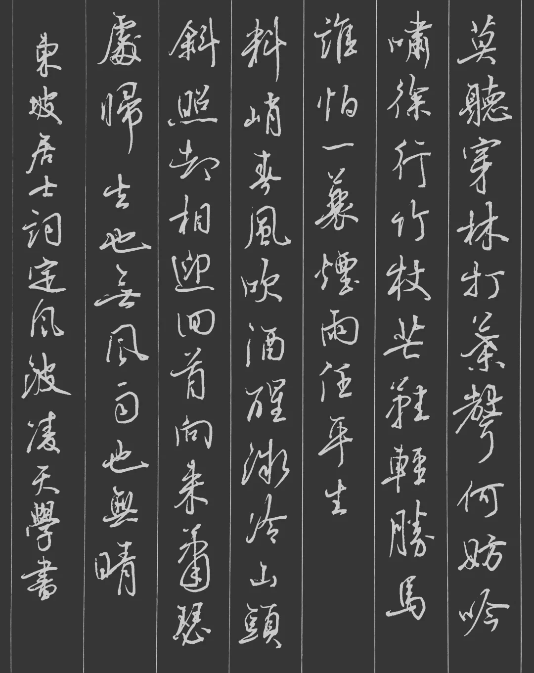 今日书法练习