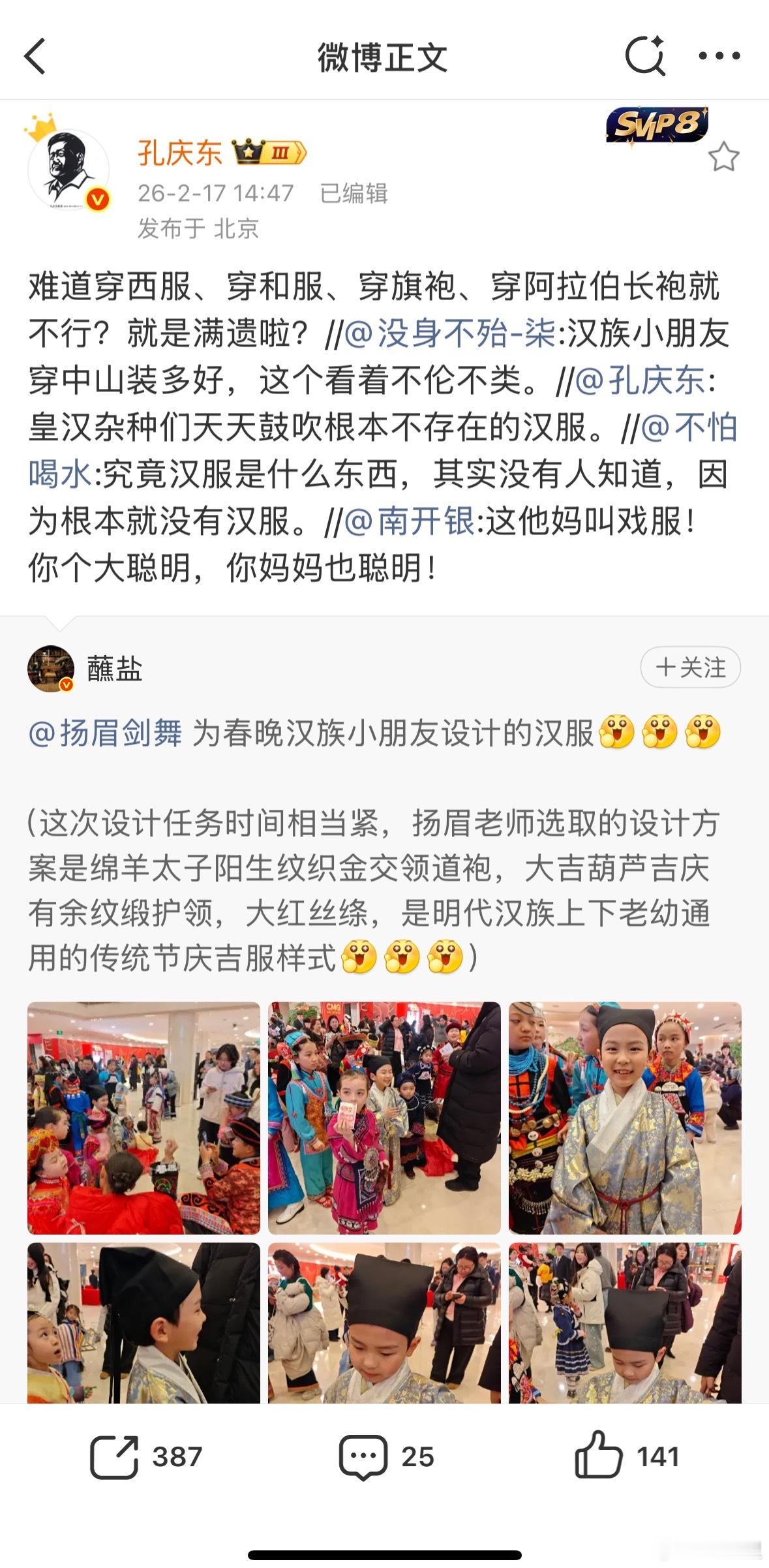 它能接受西服、和服、旗袍、阿拉伯长袍，唯独不能容忍汉服，甚至否认汉服的存在。这