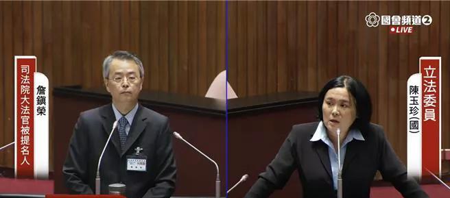 立院14日审查司法法官人事案。国民党陈玉珍提到陆配因民进党政府以安全为由，或是过