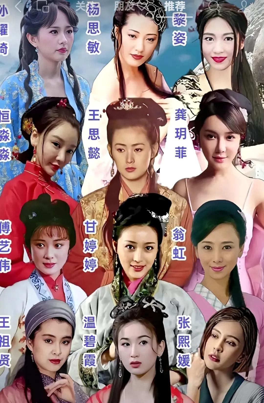 12版潘金莲，王思懿排第一，甘婷婷第二，应该没有争议吧。作为四大名著之一的《