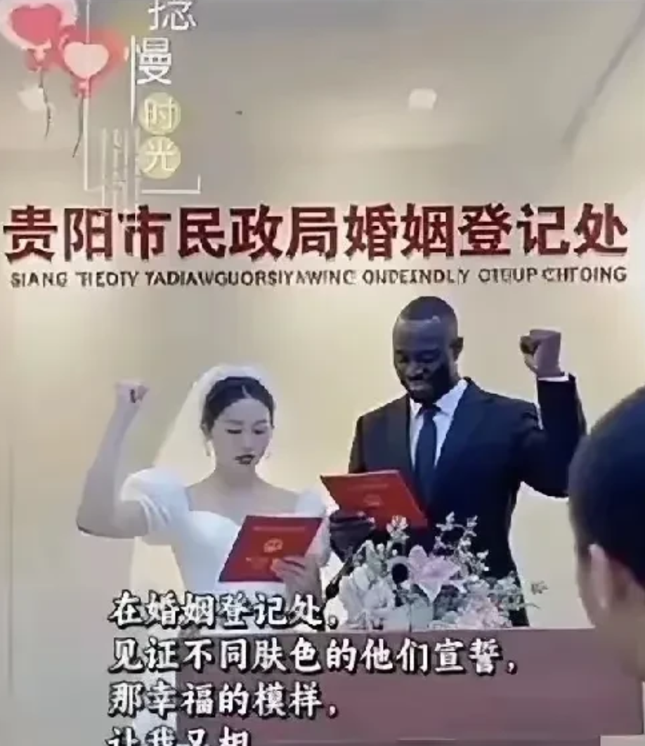 又有一个黑人被中国女人“拿下”了，如此一来就能够奔赴非洲去寻觅诗与远方了，希望不
