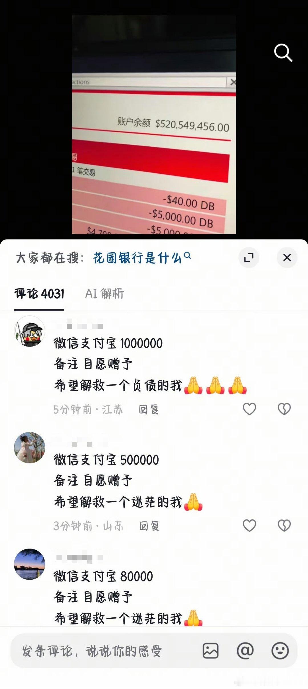 甚至还要备注自愿赠予