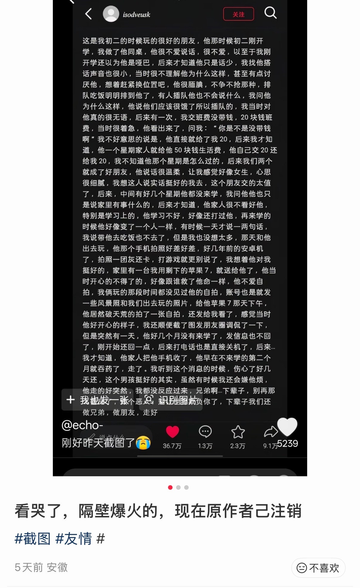 唉。。。（后面两张图是那位男生的自拍）​​​
