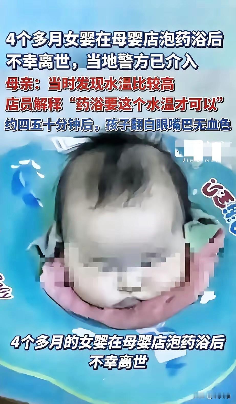 这怪谁呢？四个月宝宝药浴出事，真的越想越心疼！母亲明明察觉到水温偏高，却只