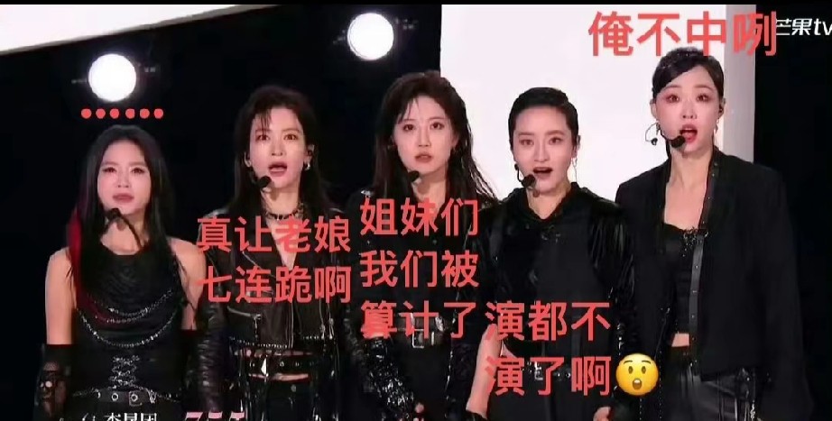 我是真的不理解了浪姐成团夜，大伙都在说李晟团票低的离谱了，我看不是因为她们