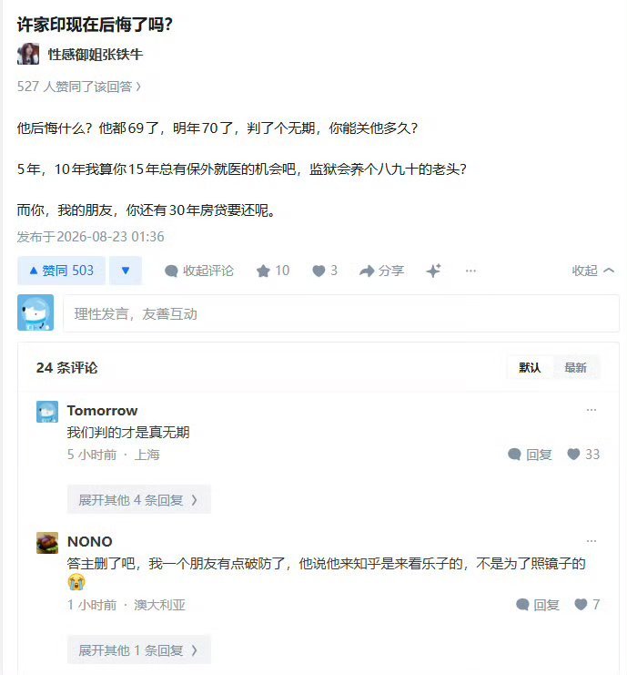 确实，许家印又不止俩儿子，没进去的子女不吃香喝辣几辈子？