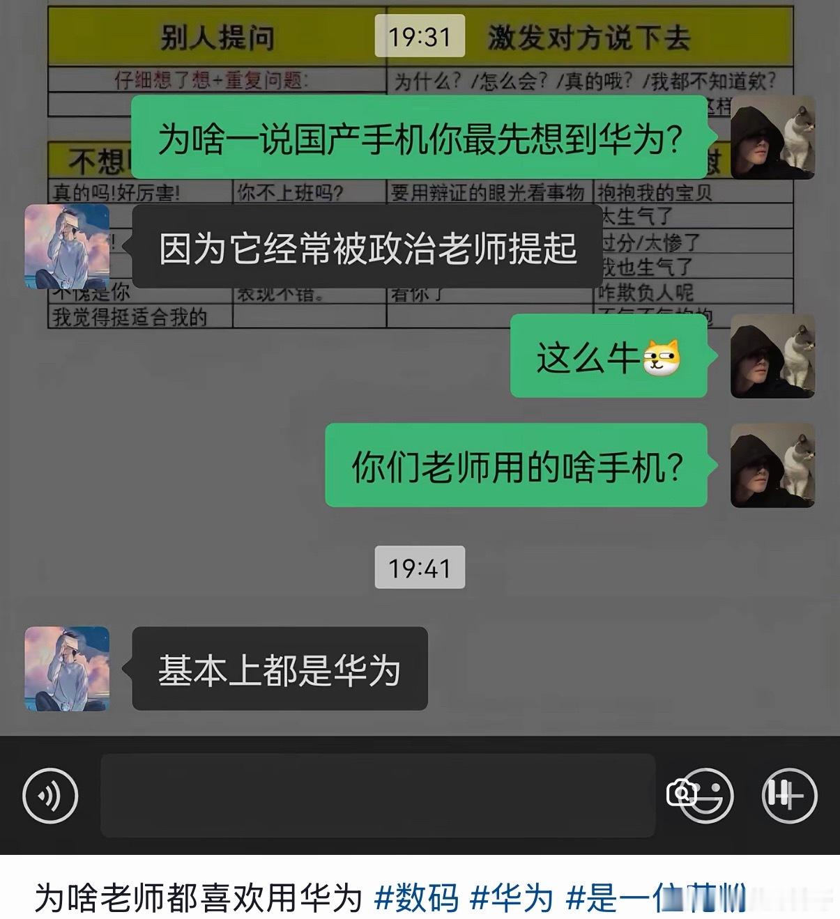 这就是华为在市场上的认可度！非常直观了！​​​