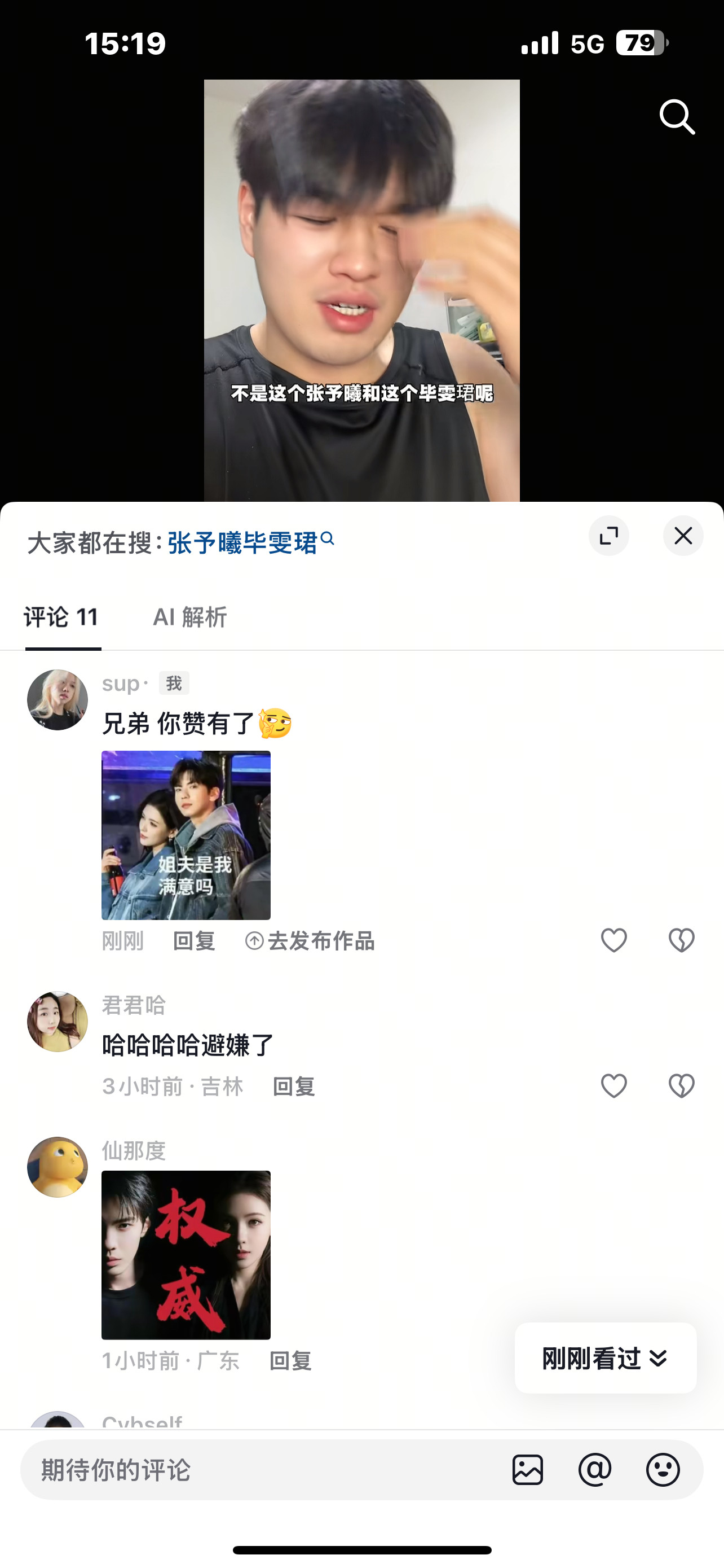 笑死我了