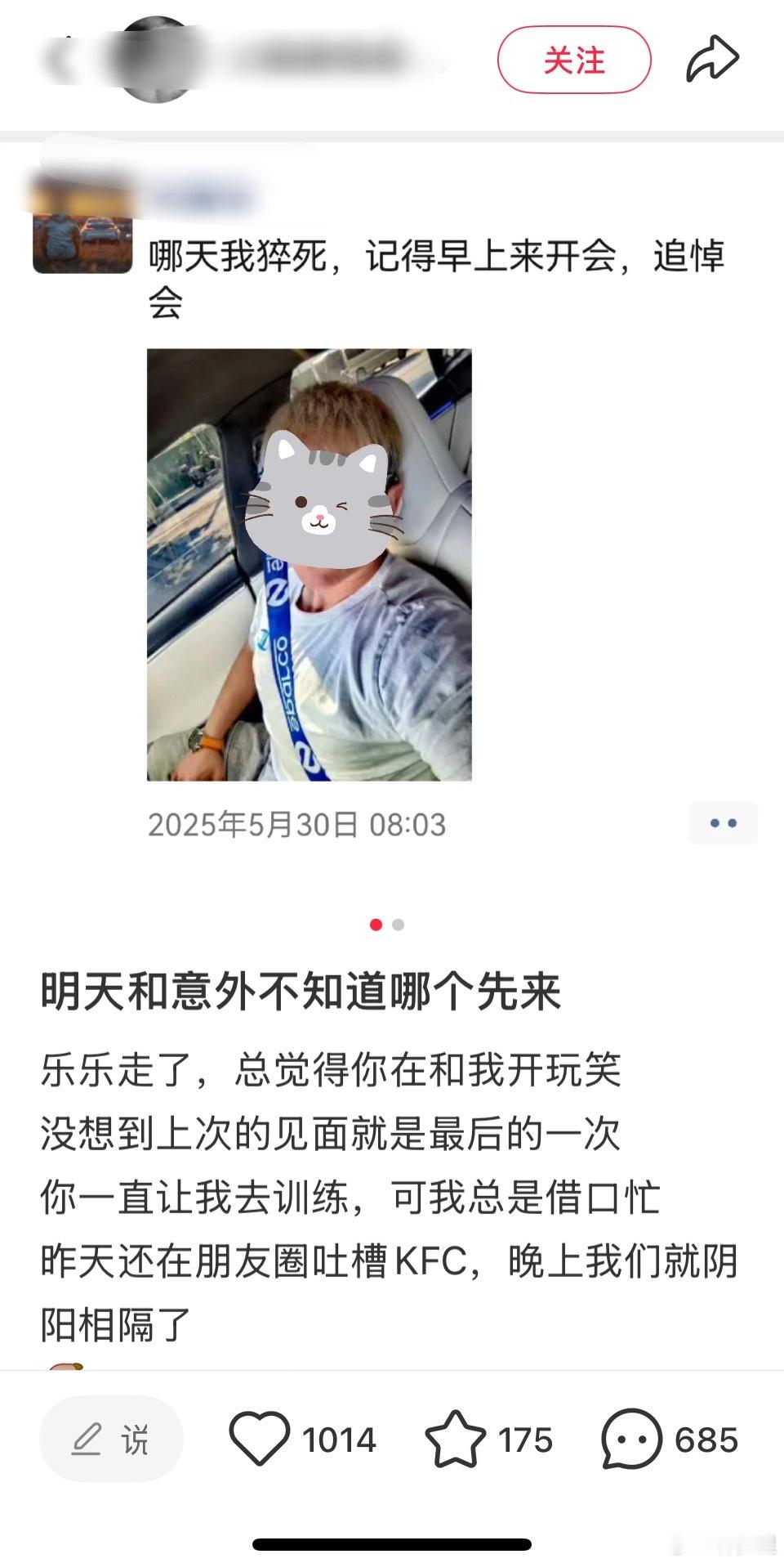 一语成谶。说自己会猝s，过不久真的没了。“聊天的时候直接做栽地上了”中文博大精深
