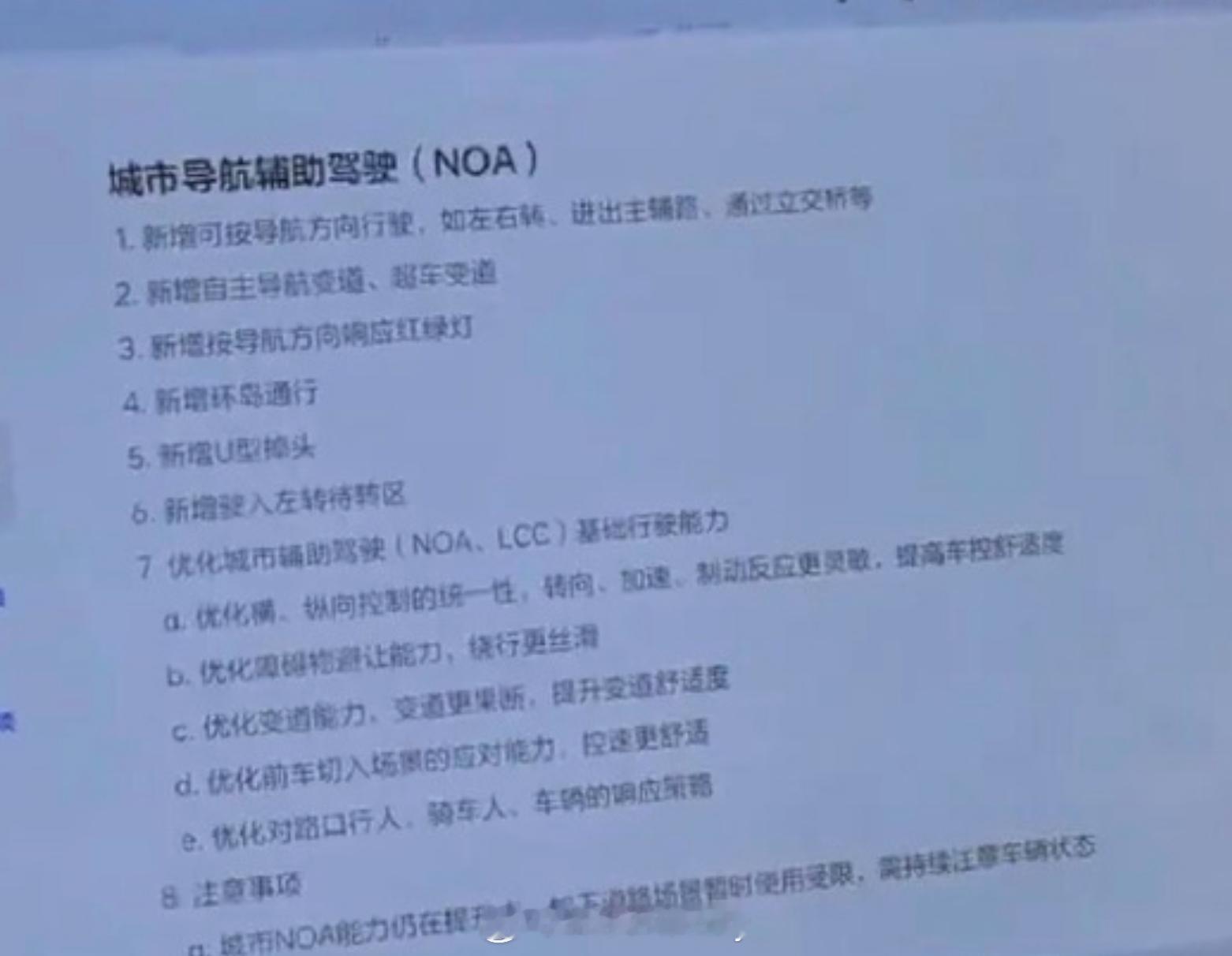 理想新年提前送礼了OTA8.2ADPro4.0支持全场景NOA还真没试驾