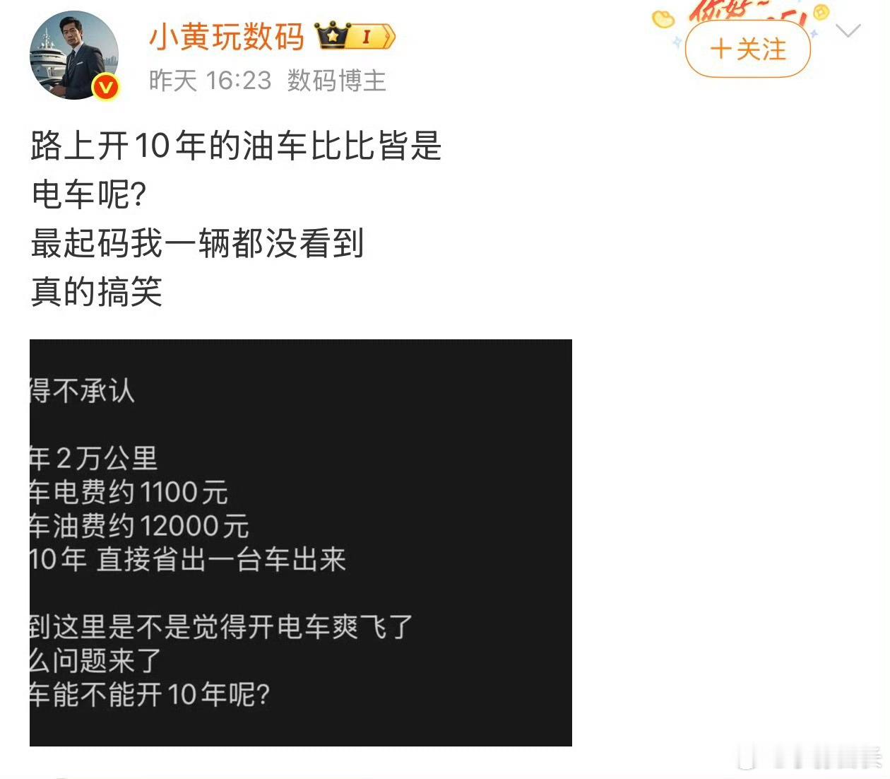 因为电车的大爆发是近五年的事情。2020年中国新能源渗透率才5%，2016年渗透