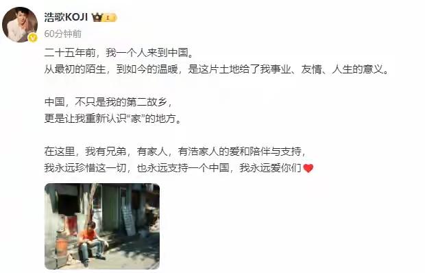 矢野浩二发博支持一个中国。这是近日高市早苗发表台湾有事论后，明确站出来支持中国