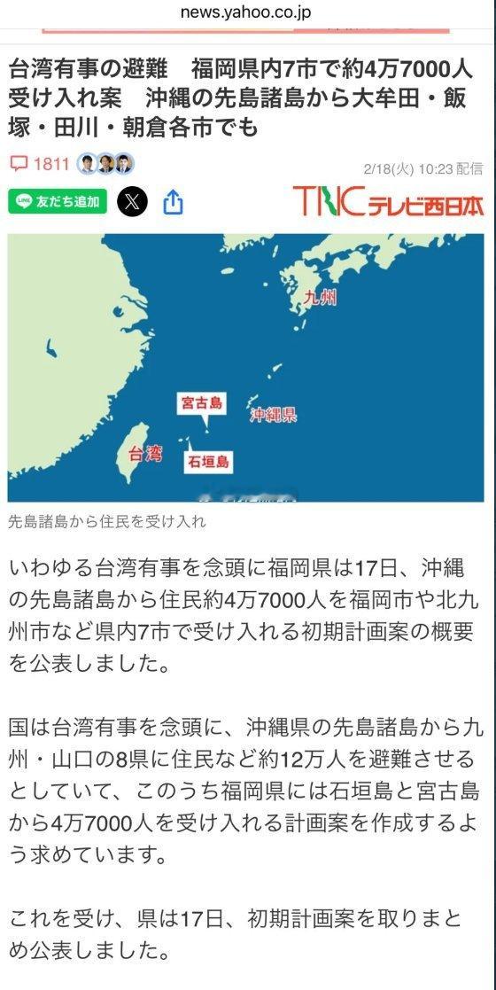 日本这是收到啥消息了[惊恐][惊恐][惊恐]