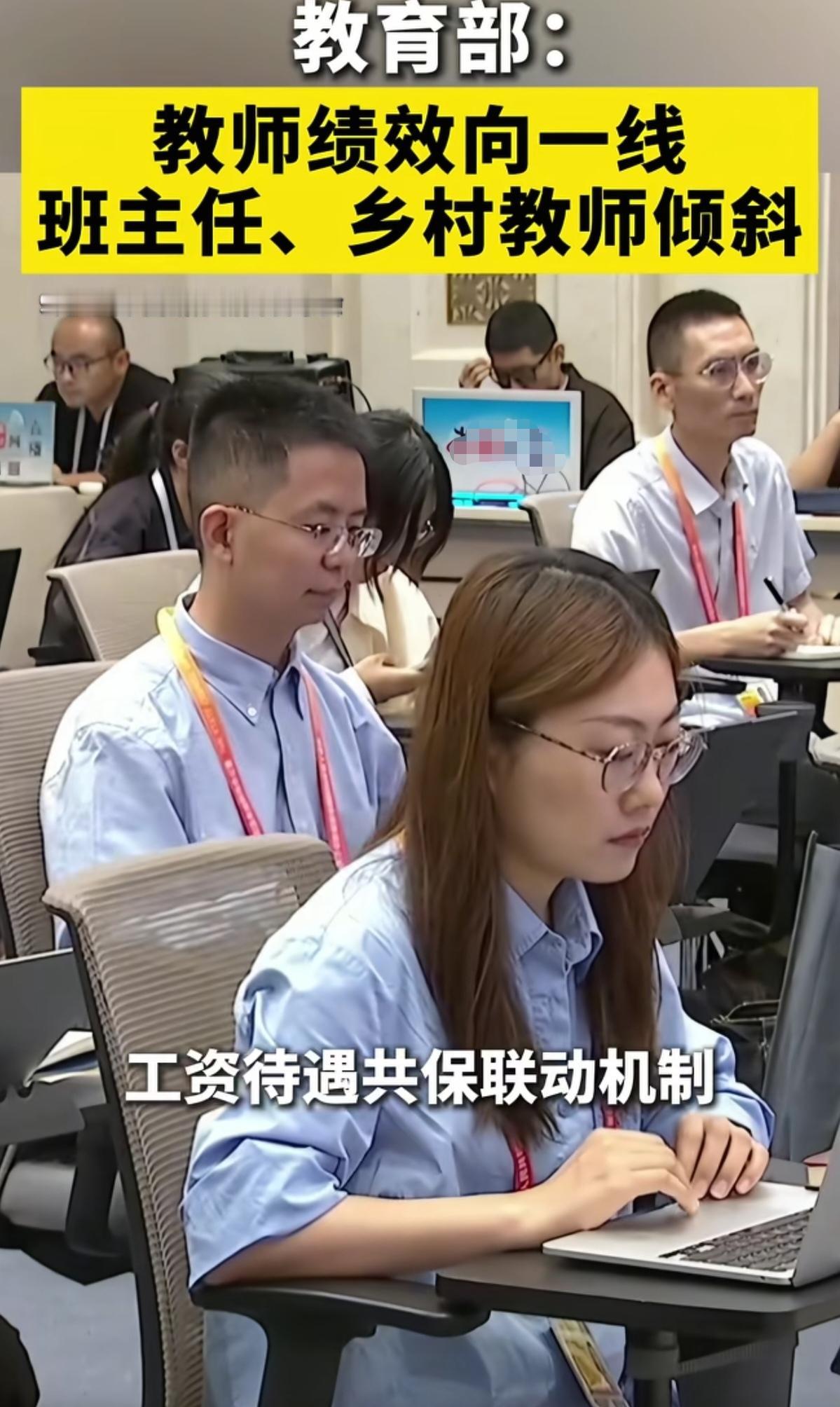 有人欢喜有人愁！教师工资结构将发生变动，两类教师工资要涨！其他老师笑不出来。今