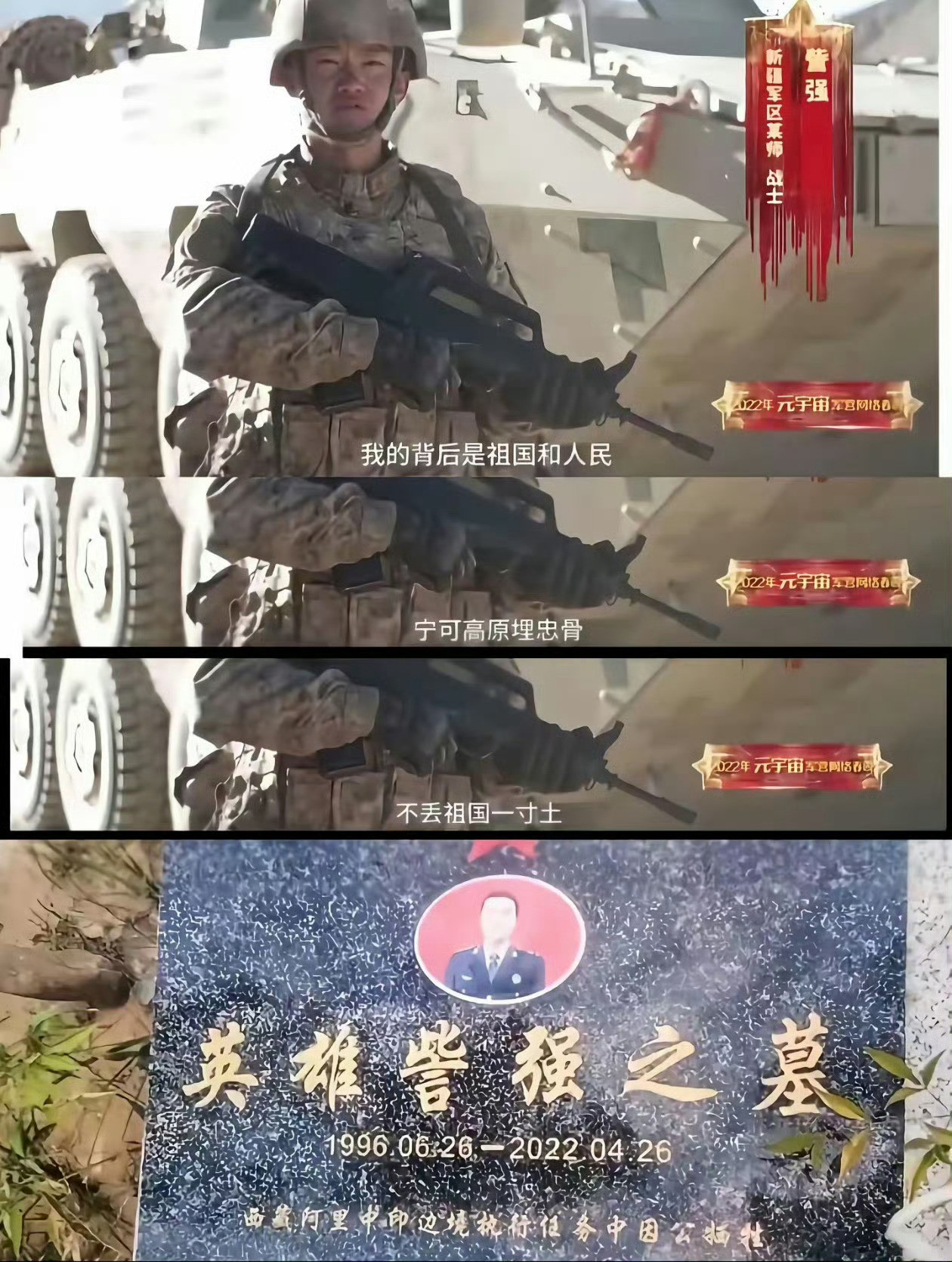 后方一定要把好关！绝不能让烈士的献血都白流了……除了在加勒万之夜牺牲的陈红军、陈