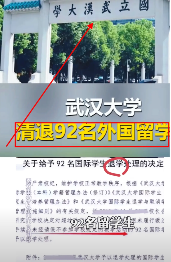 武大清退留学生名单刚出炉川大就火速跟进，这波操作简直让人拍手叫好以前总听说