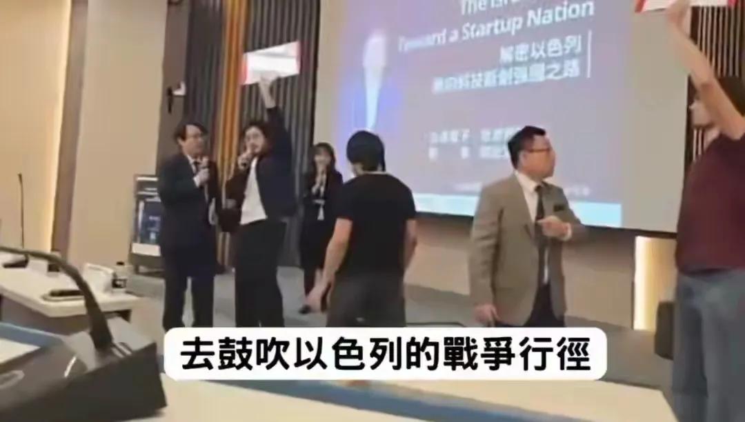 5月7日，窜访台湾的以色列议员团，被民进党当局安排去台湾政法大学演讲，试图洗脑台