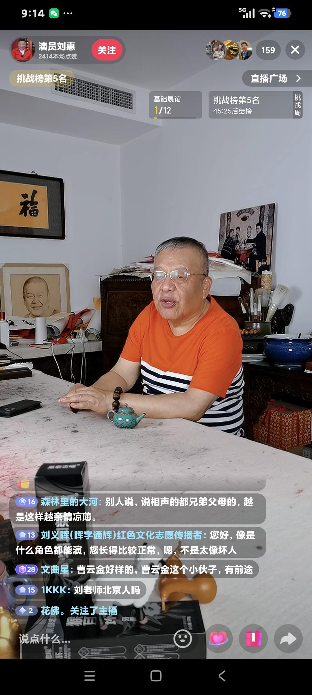 演员刘惠聊天，粉丝说:"你去曹云金饭馆吃饭了吗"刘惠说:"去了，不能说人山人海，