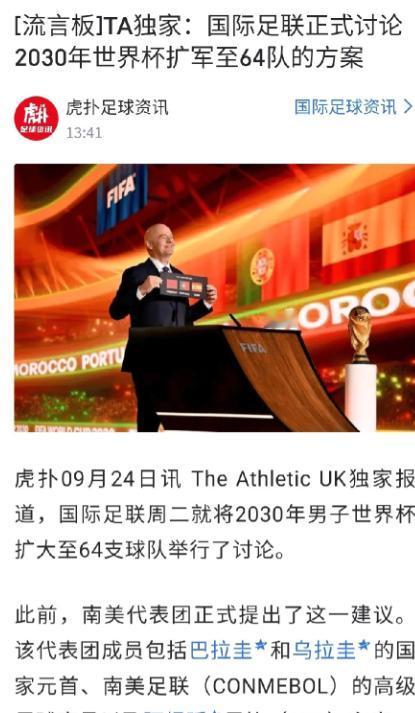 扩军至64国？为了印度，脸都不要了！世界杯继续扩军，从32扩至48还不过瘾，