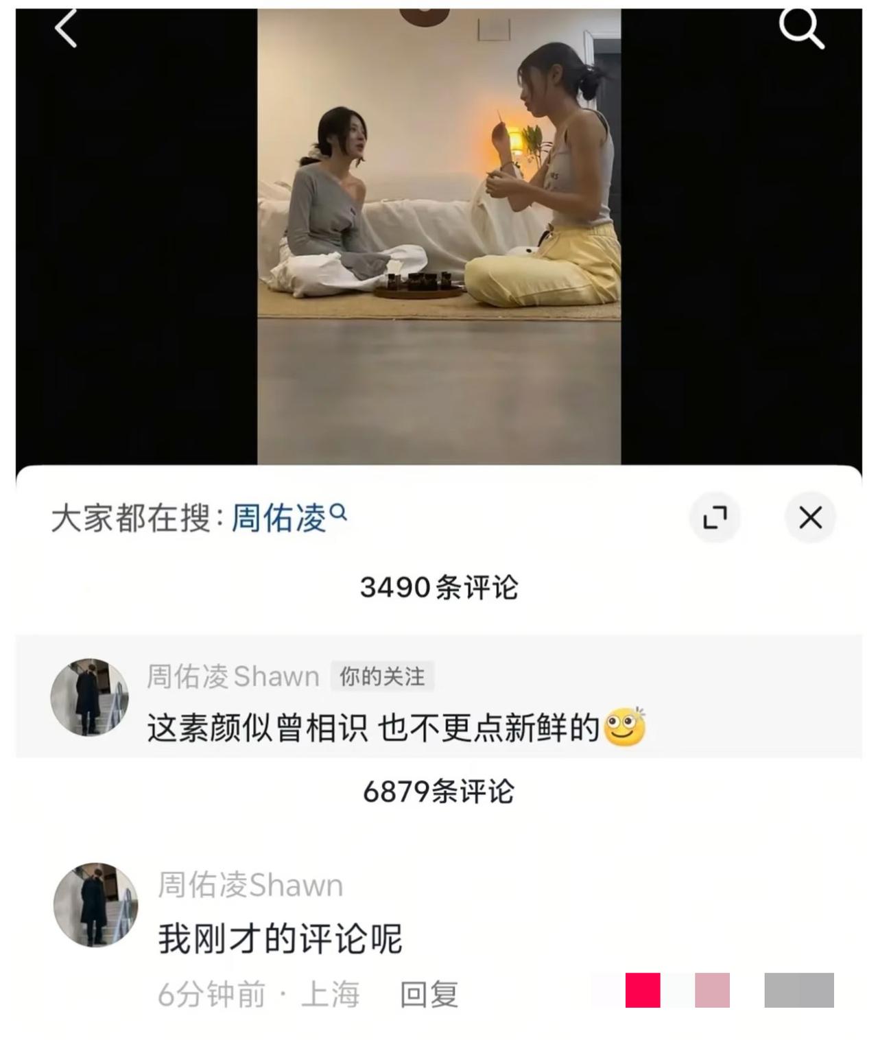 周佑凌又在柳柳抖音下“大麦”暗戳戳秀恩爱了！柳柳刚发了条与室友的居家日常，纯素