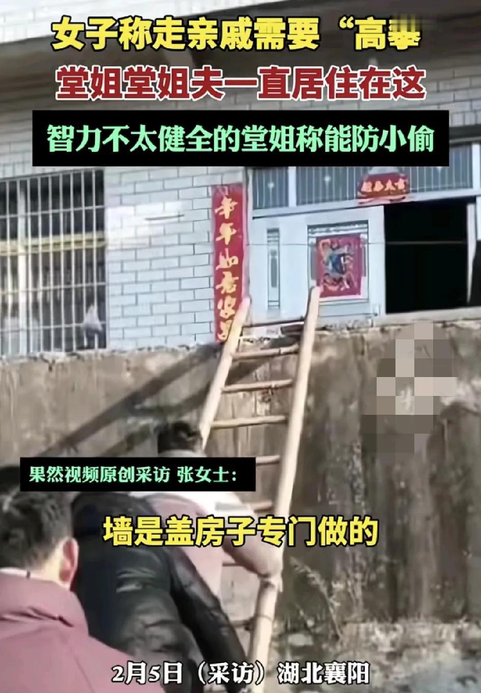 2月5日，湖北襄阳一位网友分享亲戚家的家门口，房子住的是自己的堂姐与堂姐夫，每次