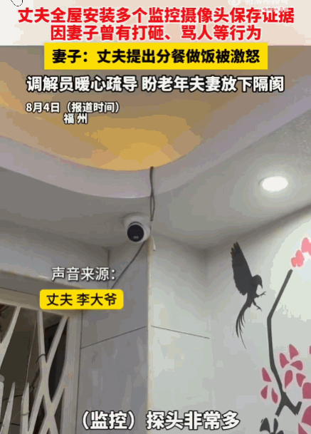 老一辈的还是太能忍了！福州，一对七旬老夫妻，两人相亲成婚，四十年来一直维持着极端