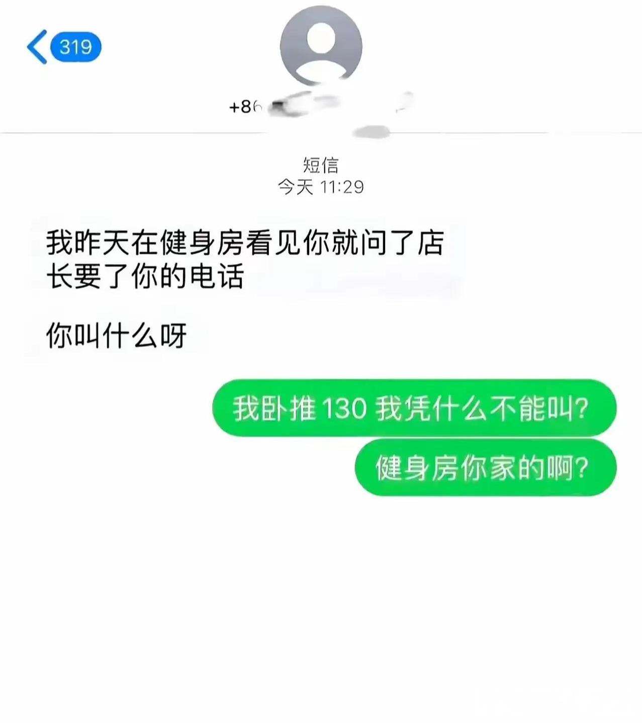 这个智商，适合健身