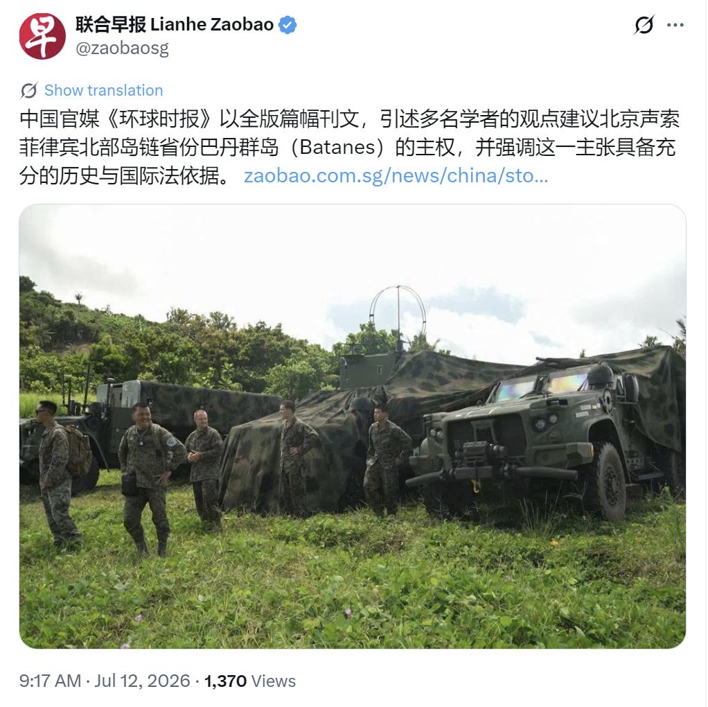 新加坡联合早报7月12日写道：“中国官媒《环球时报》以全版篇幅刊文，引述多名学者