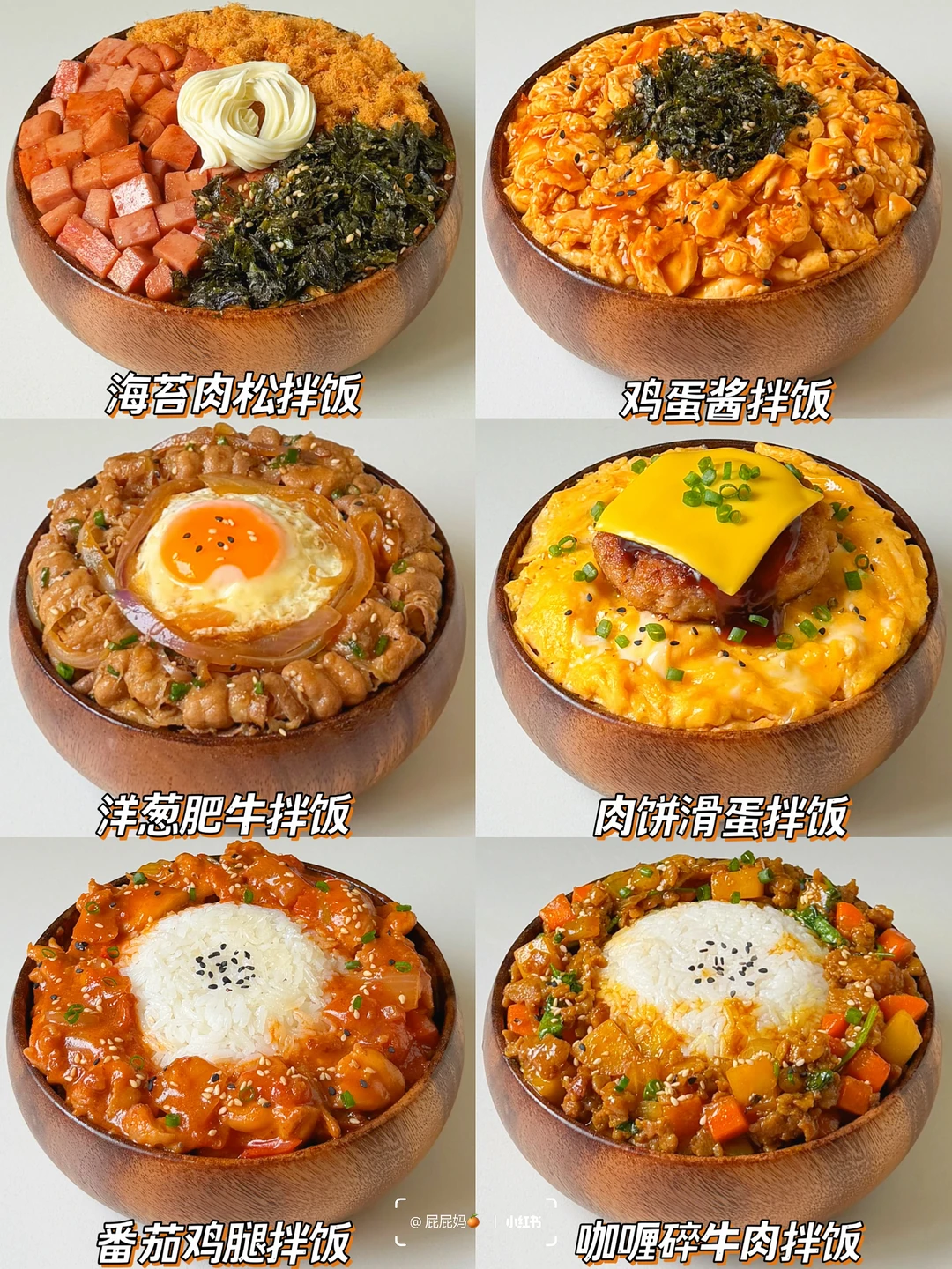 巨好吃的拌饭做法合集‼️鲜美营养搞定饭渣娃