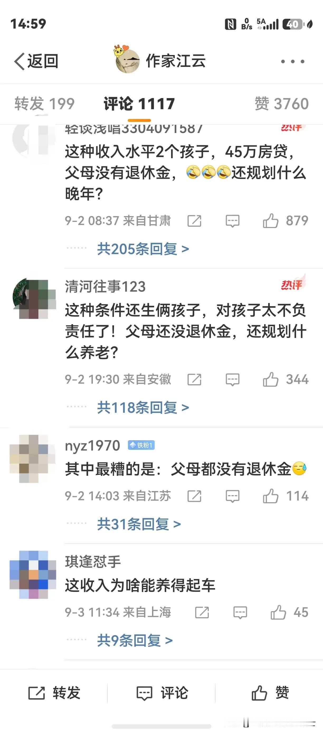 88年的我，今年38岁了，目前状况如下：1、夫妻两人收入在7000元左右。2