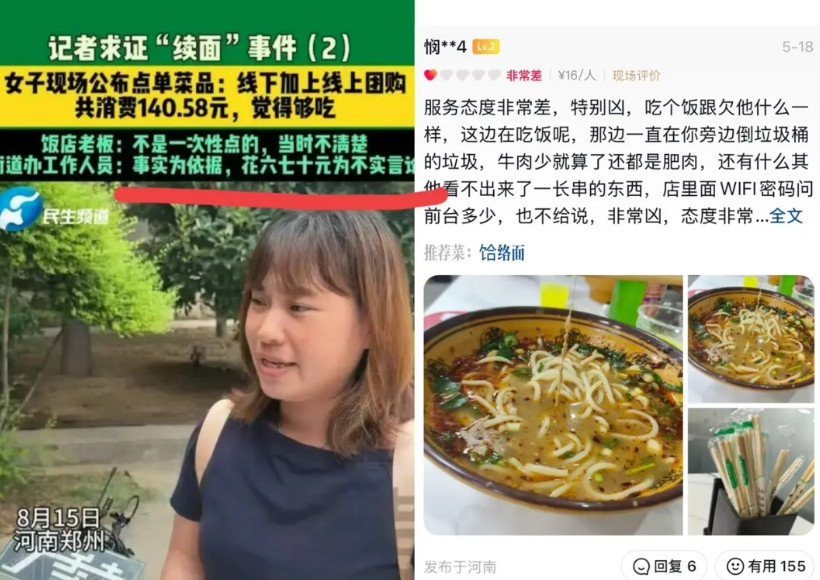 终于知道河南这家面店的七百多条差评是怎么来的了！和续面事件一样，但凡东西的口