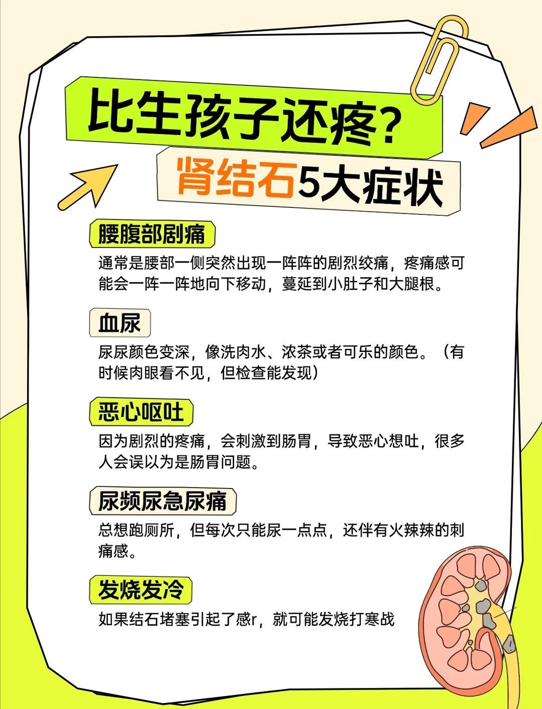腰疼到打滚？可能是肾结石在作怪！