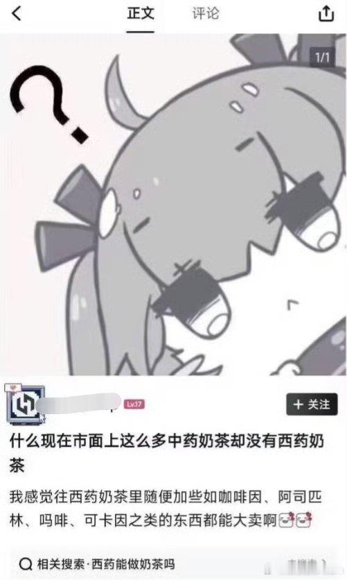 西药奶茶，老美应该喜欢