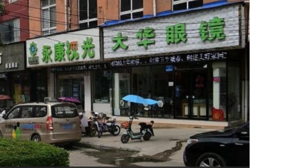 眼镜行业真的暴利吗，今天我用现实数据来给大家看一下眼镜业到底是不是暴利我是一个