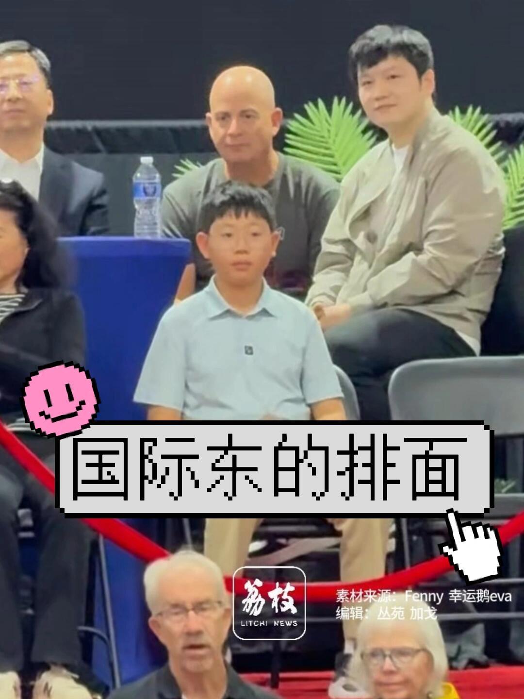 国际东，坐着很平稳，内心也乐开花，一入场就热血沸腾，这是真本事！乒乓球上樊振东