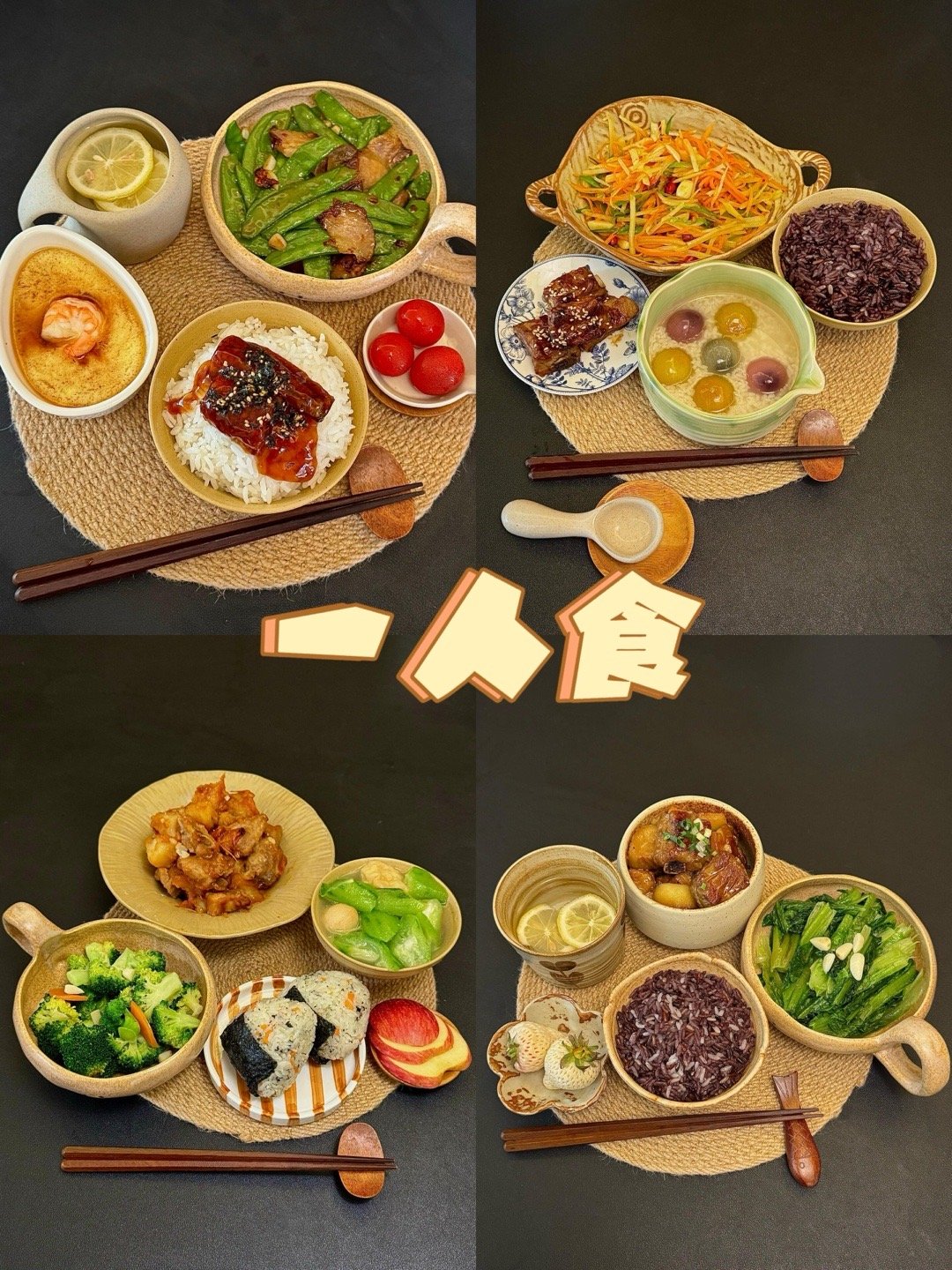 一人食一周合集｜我的治愈小餐桌🍲