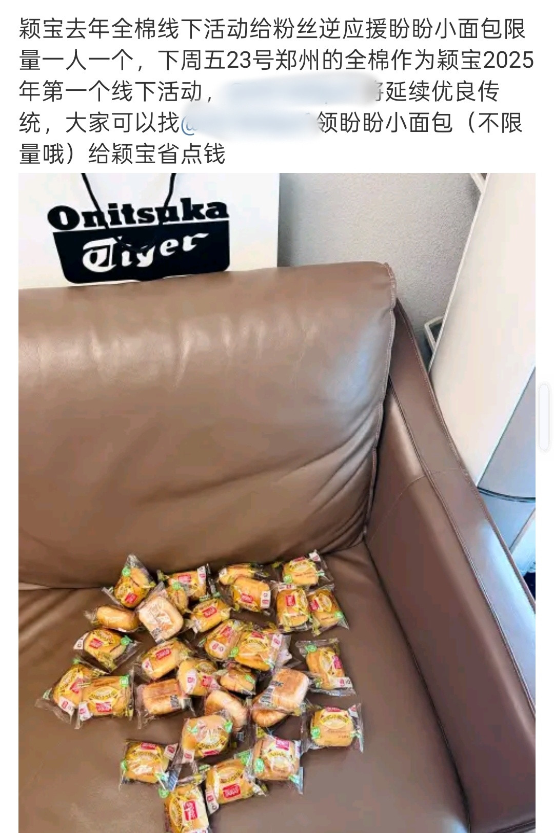 盼盼小面包一人限量一个​​​