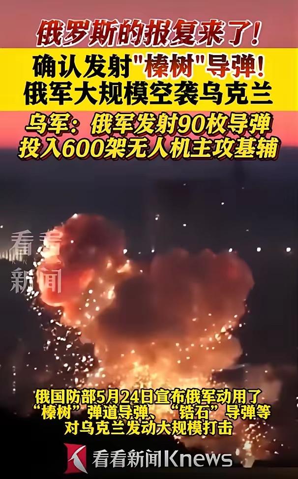 现在俄军大概率正处于绝望中，再次不惜代价动用大二踢脚“榛树”导弹攻击乌克兰，这是
