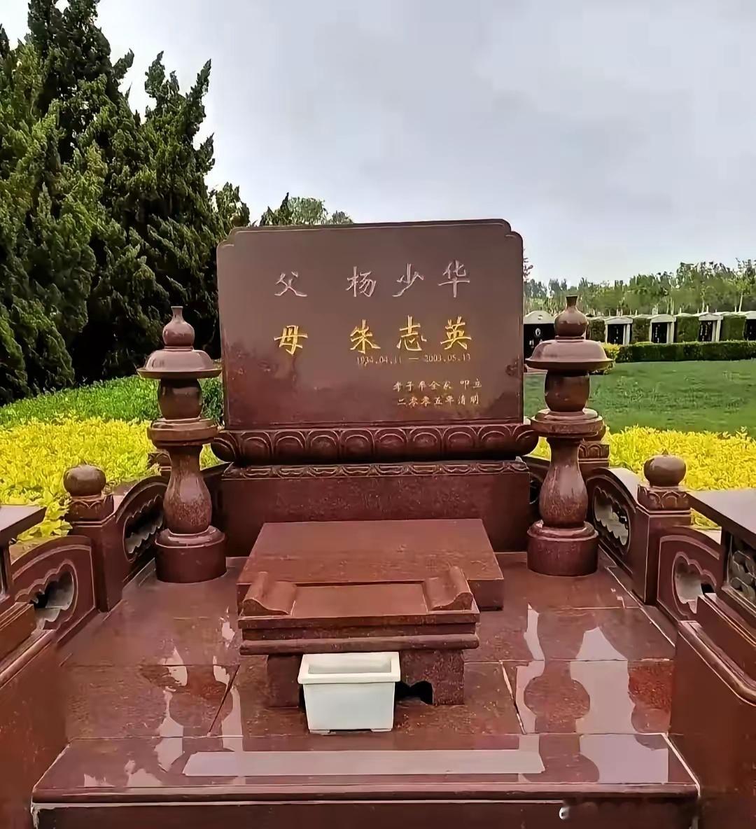 杨少华之墓在天津永安公墓，独立墓区，夫妻合葬，红褐色石材，高档大气。马季之墓在北