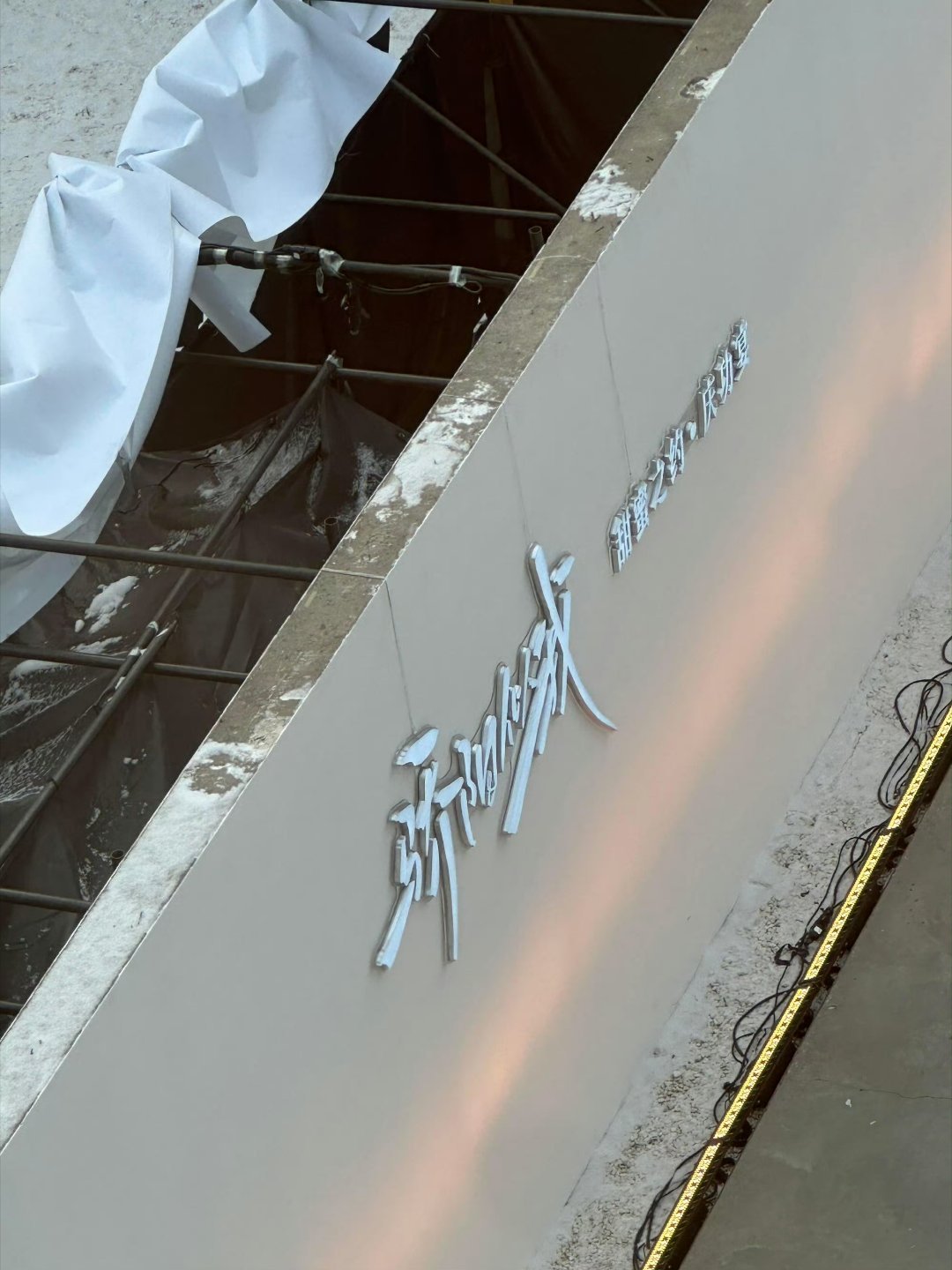 是骄阳似我庆功宴还是龙麦婚礼已经分不清了，小培给大家这么哄这么高兴，乐意参加浪姐