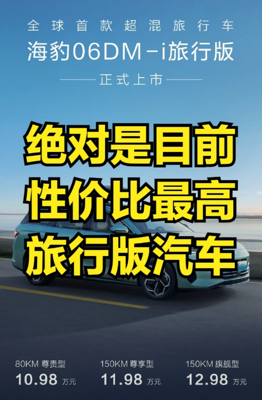 绝对是到目前为止，性价比最高的旅行版汽车！本来雪铁龙C5X能打一会儿，尽管底盘