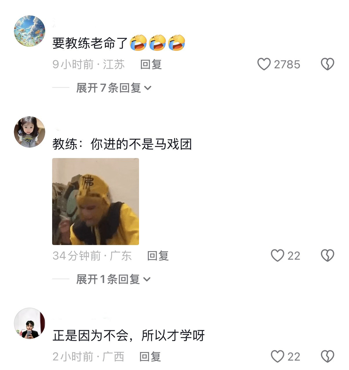教练看似冷静，实际上是没招了