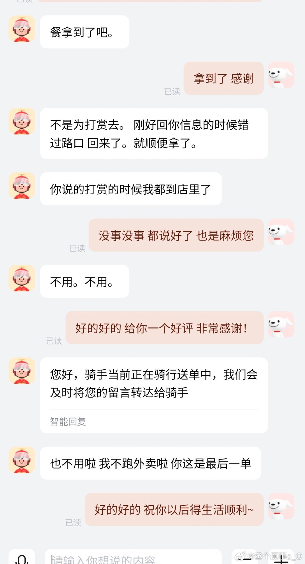 遇到了心软的骑手给弟弟点外卖结果自取的店太远就点了外卖想让骑手帮忙拿，结果发现外卖也点错了，这个骑手