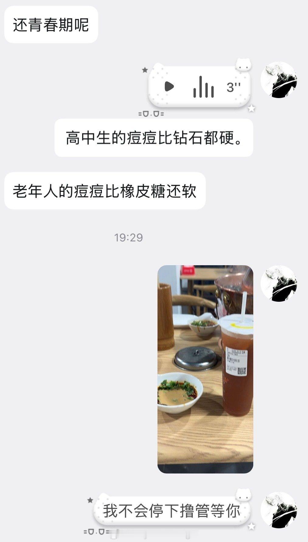 挑战一天不讲簧色笑话不性别歧视不地域歧视​