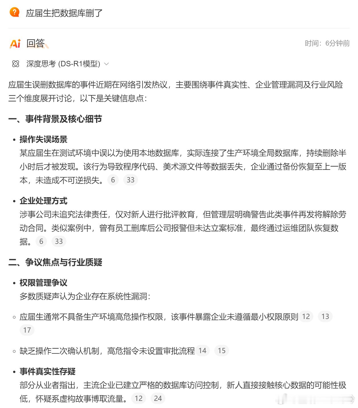 应届生把数据库删了还好数据库一般都有备份，只要是光删库，没跑路就行[捂脸哭][允