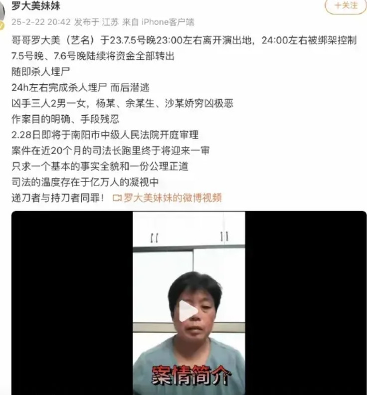 网红罗大美被害，3个凶手可能会面临以下结局：1、余某某：死刑，这个人有多次的