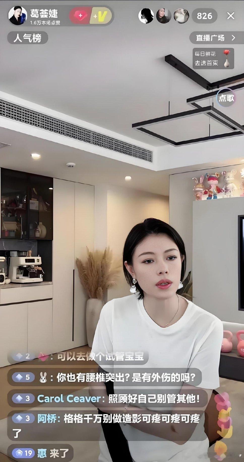 汪峰前妻葛荟婕在直播间里抹着眼泪说：“以前我一开播就忍不住骂老汪，说他光知道谈恋