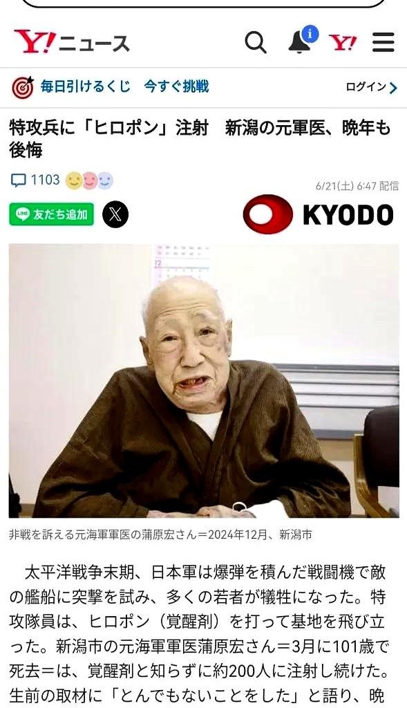 日本二战前期为啥打得那么猛呢，其中一个很关键的事情就是全员吸毒，最近一个就快死了